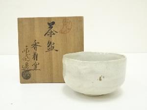 赤膚焼　尾西楽斎造　茶碗（共箱）